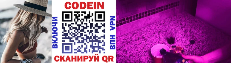 Кодеиновый сироп Lean Purple Drank  что такое наркотик  Маркс 