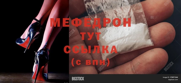 метамфетамин Богородск