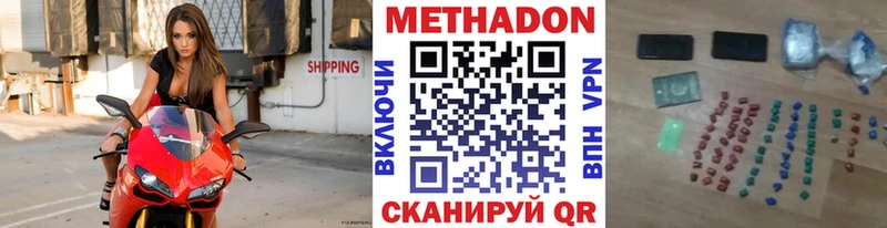 МЕТАДОН VHQ  гидра tor  Маркс 