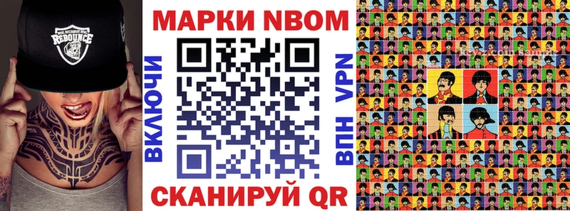 Марки 25I-NBOMe 1500мкг Маркс